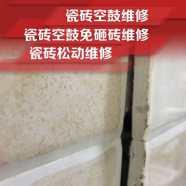 大观瓷砖空鼓维修公司分享瓷砖胶薄贴法的具体操作步骤